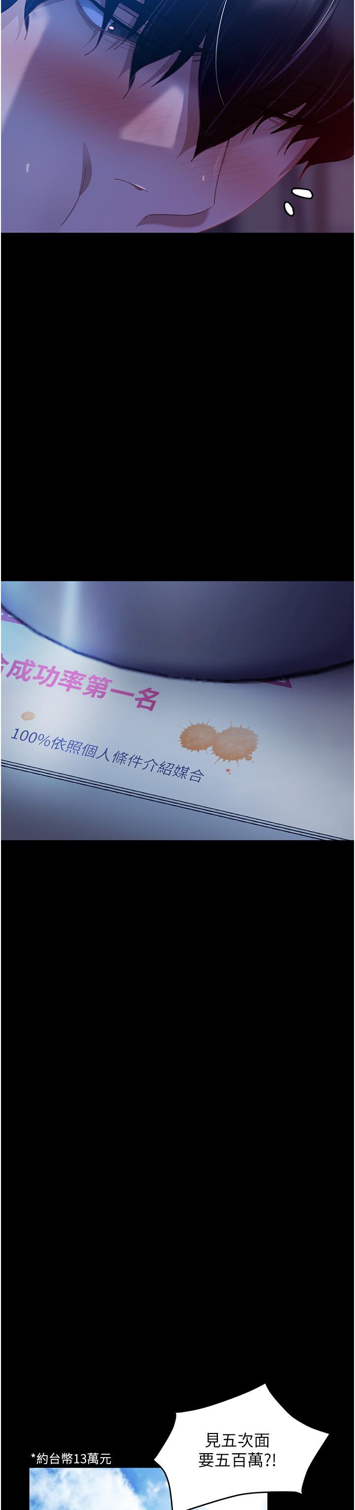 直男逆襲婚友社 第1話-妳願意嫁給我嗎? 第28页