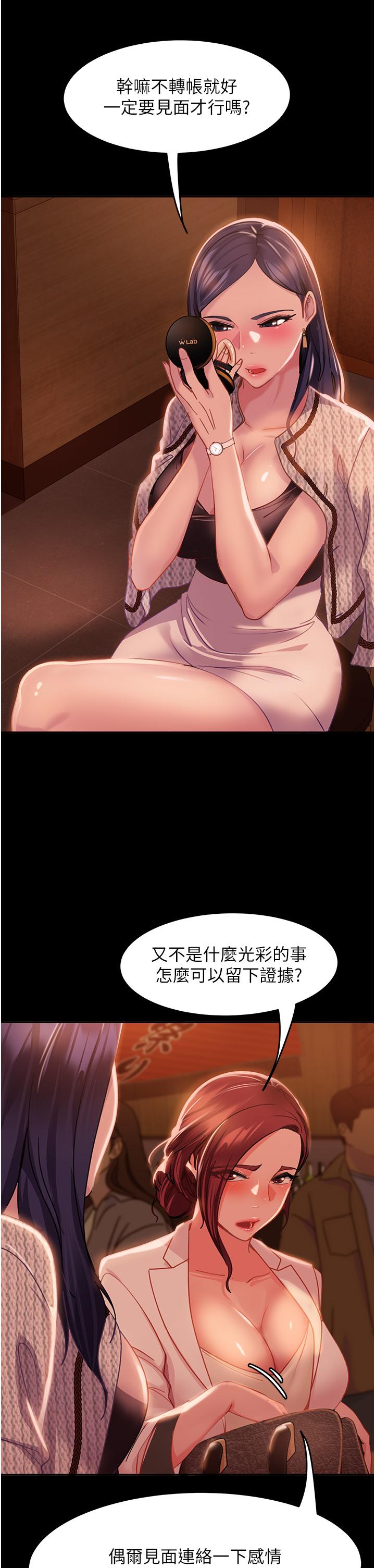 直男逆襲婚友社 第1話-妳願意嫁給我嗎? 第56页