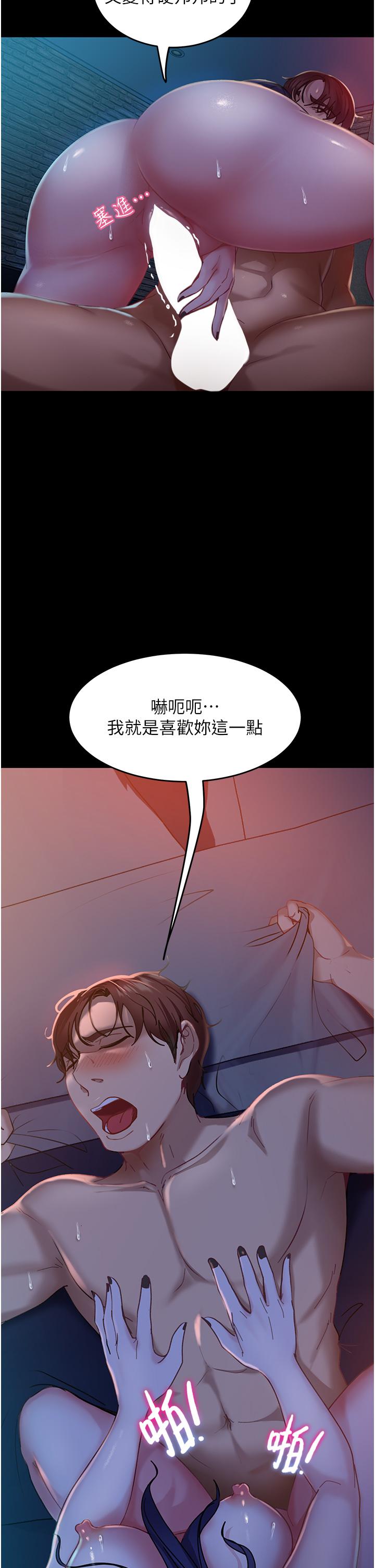 直男逆襲婚友社 第3話-老二，成就不凡的女人 第27页