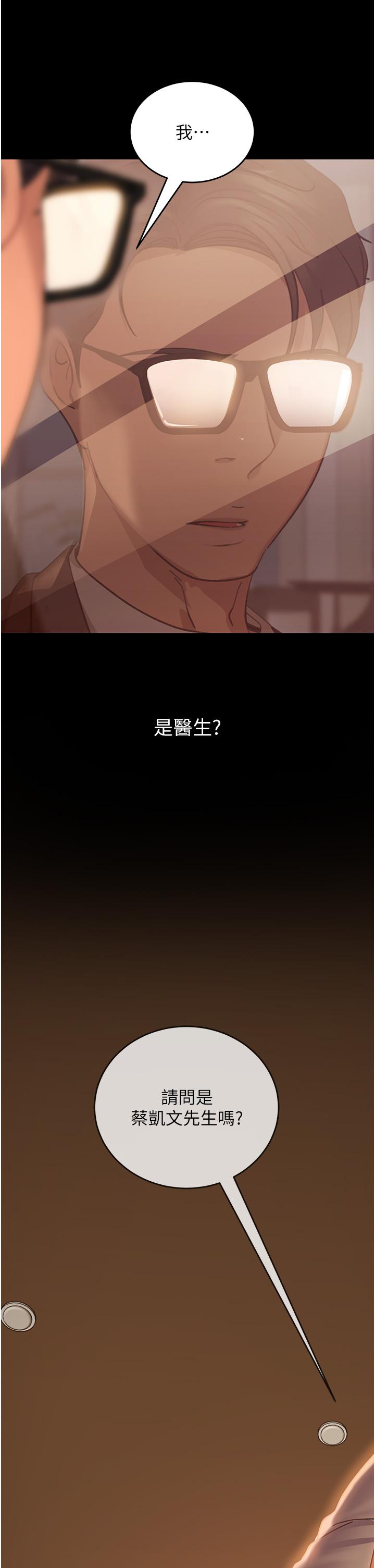 直男逆襲婚友社 第3話-老二，成就不凡的女人 第41页