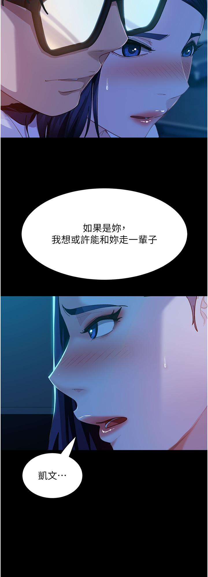 直男逆襲婚友社 第5話-來，醫生幫妳打針 第35页