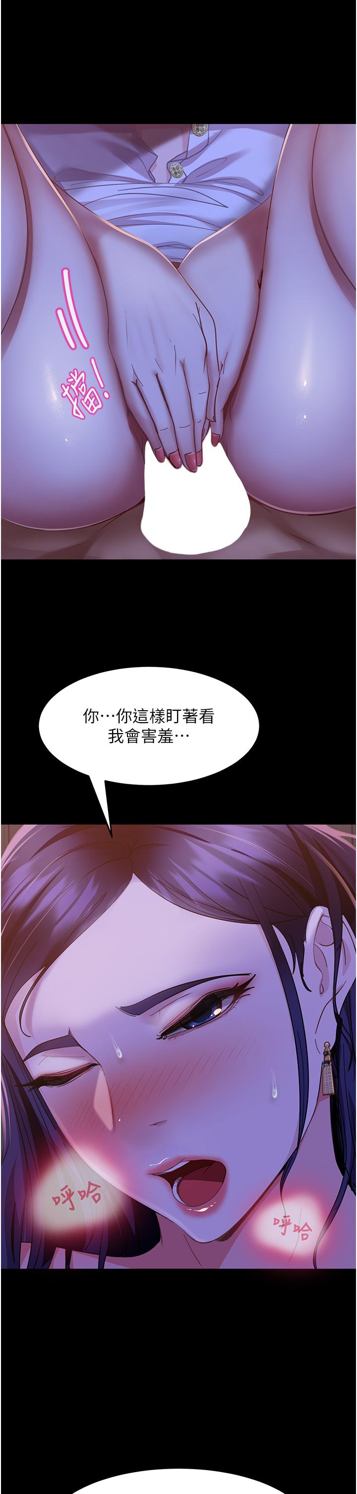 直男逆襲婚友社 第6話-肉棒一出，本性畢露 第9页