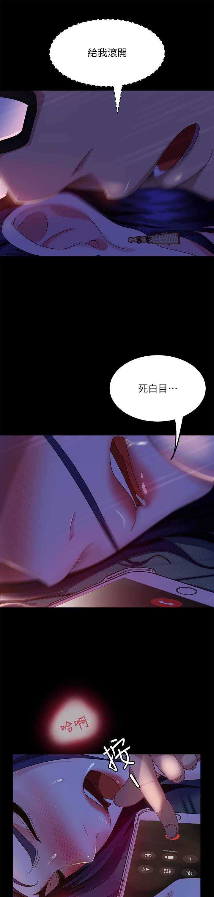 直男逆襲婚友社 第7話-和新歡做愛，與舊愛分手 第35页