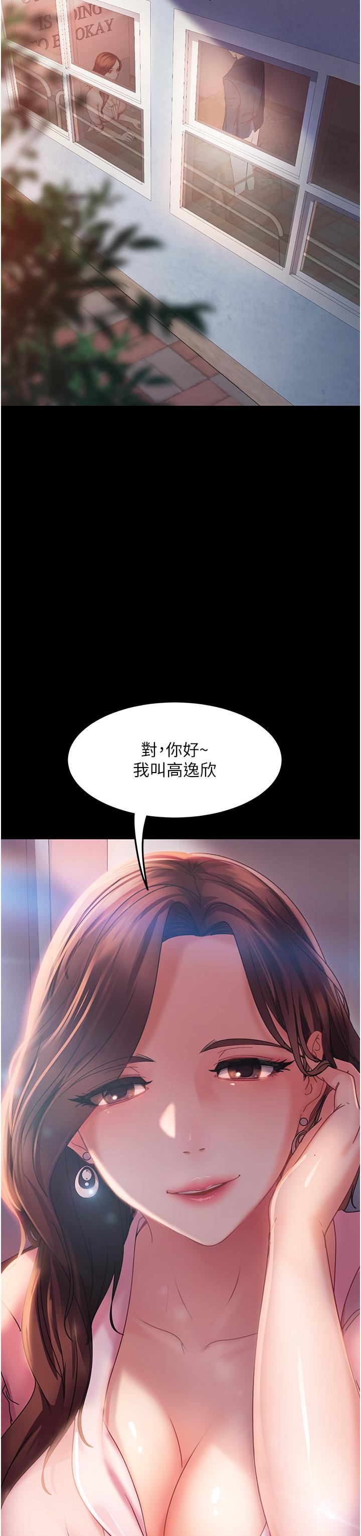 直男逆襲婚友社 第7話-和新歡做愛，與舊愛分手 第52页