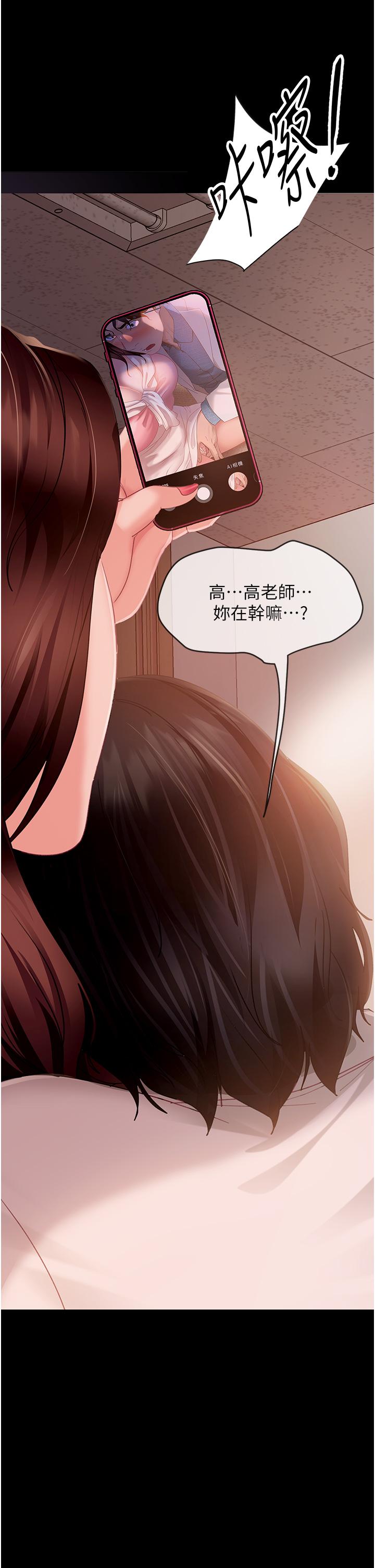 直男逆襲婚友社 第9話-想到你就慾火焚身… 第13页