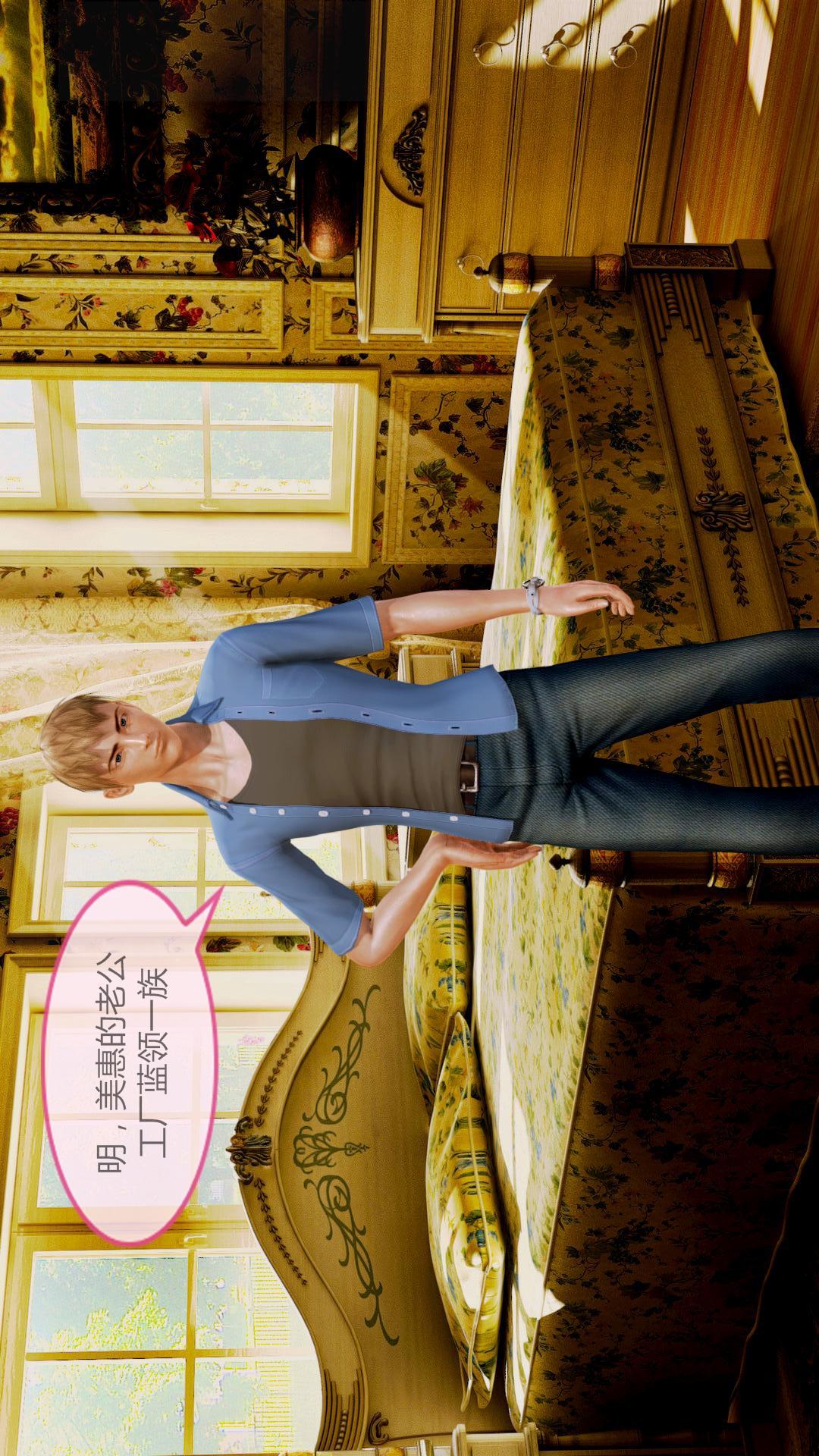 我的空姐老婆（3D） 第1章【第01话】 第2页