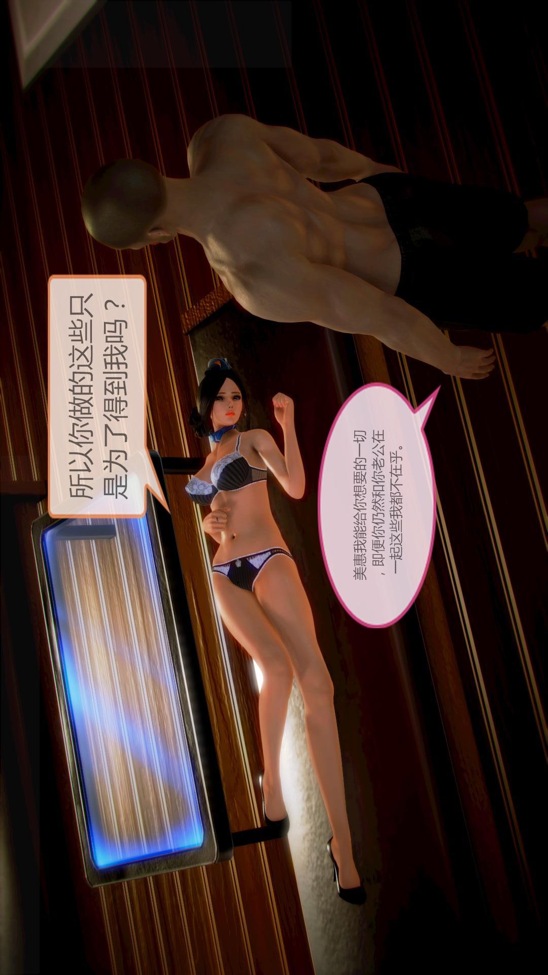 我的空姐老婆（3D） 第3章【第02话】 第13页