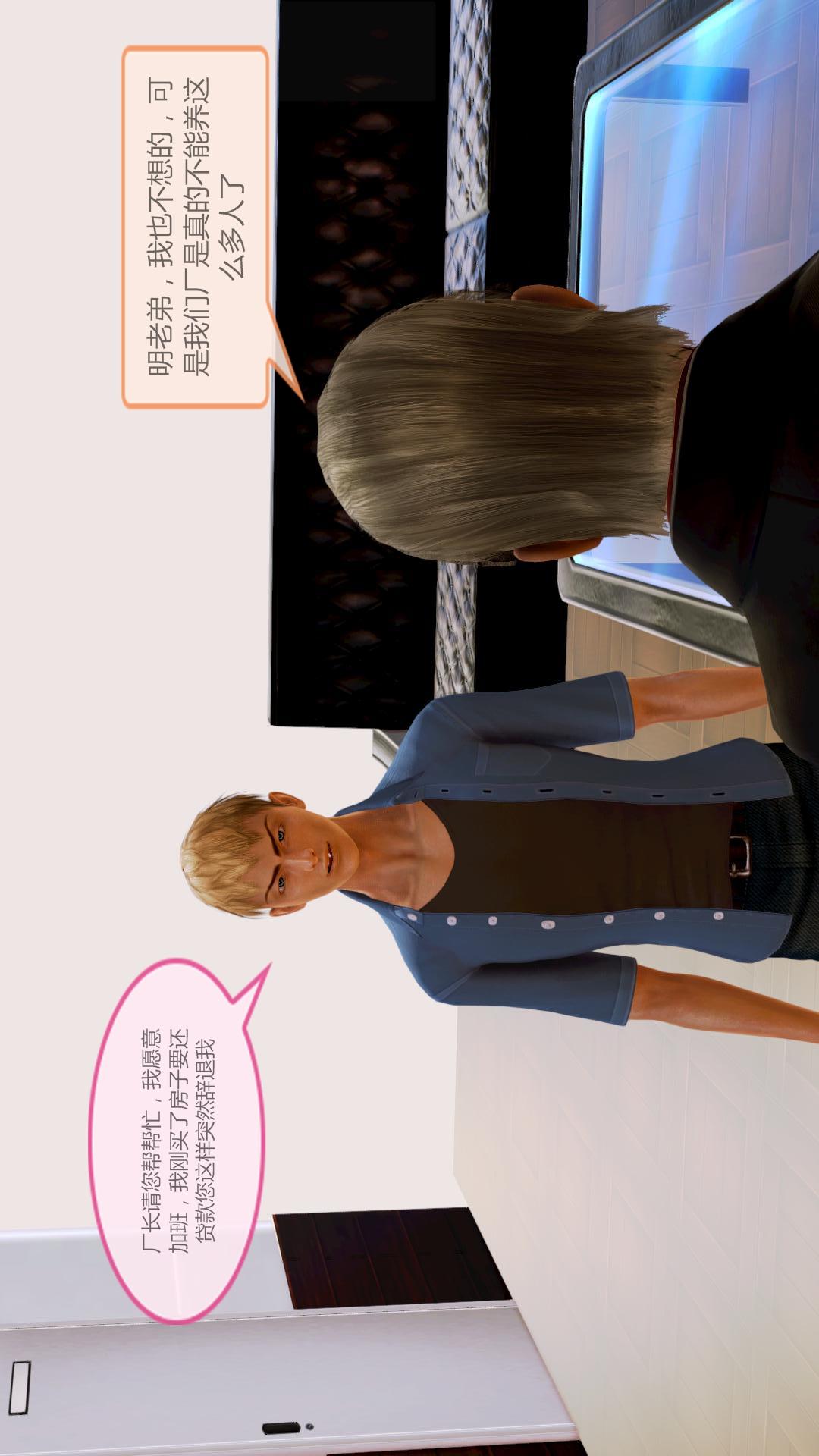 我的空姐老婆（3D） 第1章【第03话】 第23页