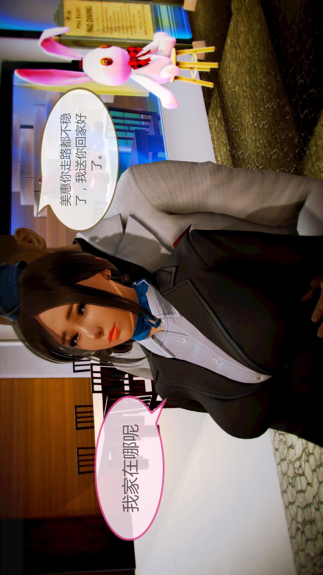 我的空姐老婆（3D） 第2章【第02话】 第21页