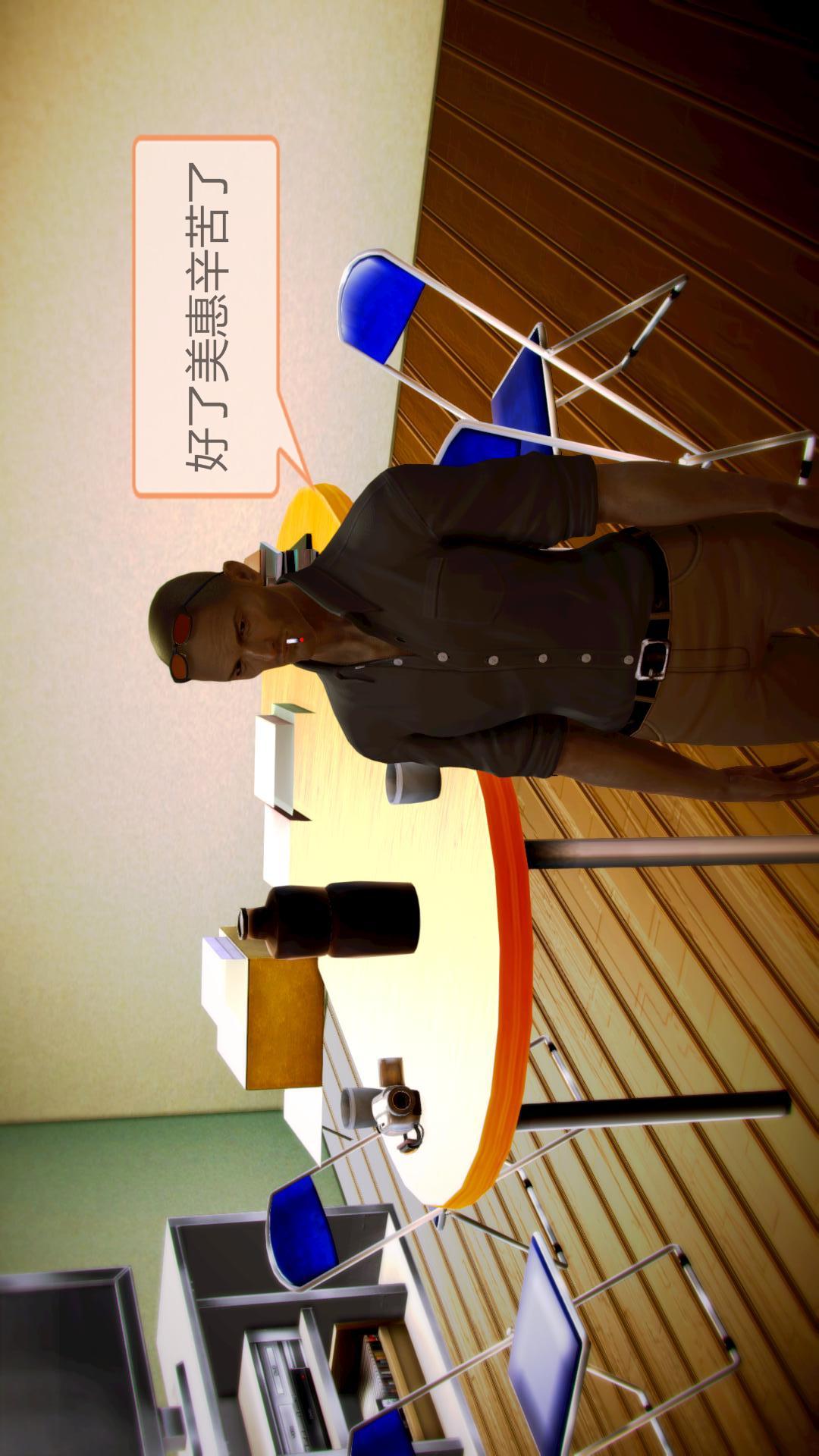 我的空姐老婆（3D） 第3章【第01话】 第9页