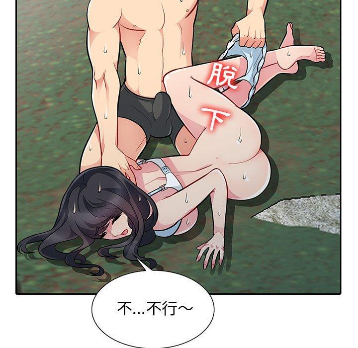 我的繼母是寡婦 第 4 話 第9页