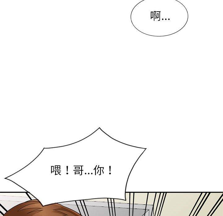 我的繼母是寡婦 第 4 話 第86页