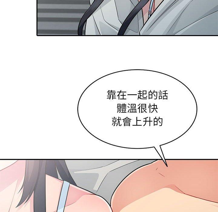 我的繼母是寡婦 第 4 話 第46页