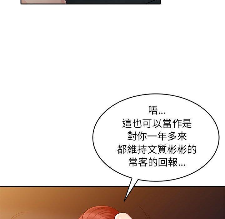 我的繼母是寡婦 第 4 話 第128页