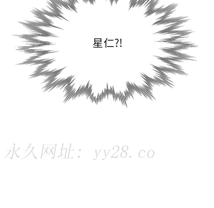 我的繼母是寡婦 第 4 話 第137页