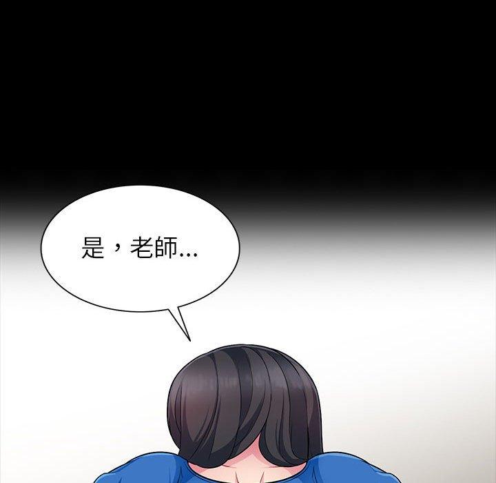 我的繼母是寡婦 第 5 話 第40页