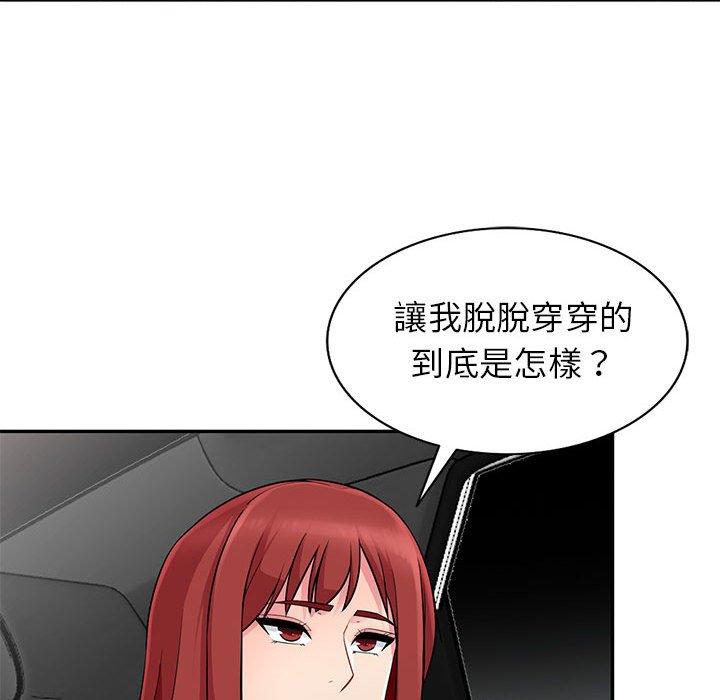 我的繼母是寡婦 第 5 話 第20页