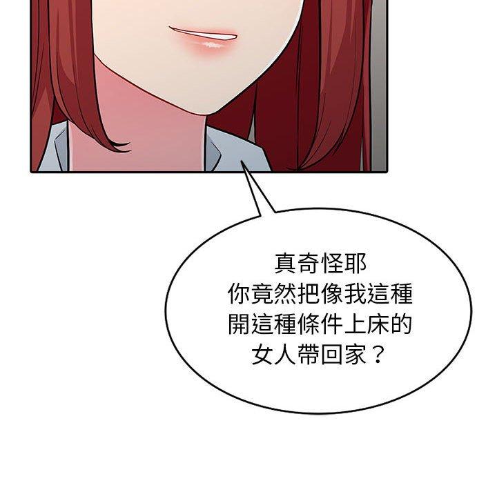 我的繼母是寡婦 第 5 話 第127页