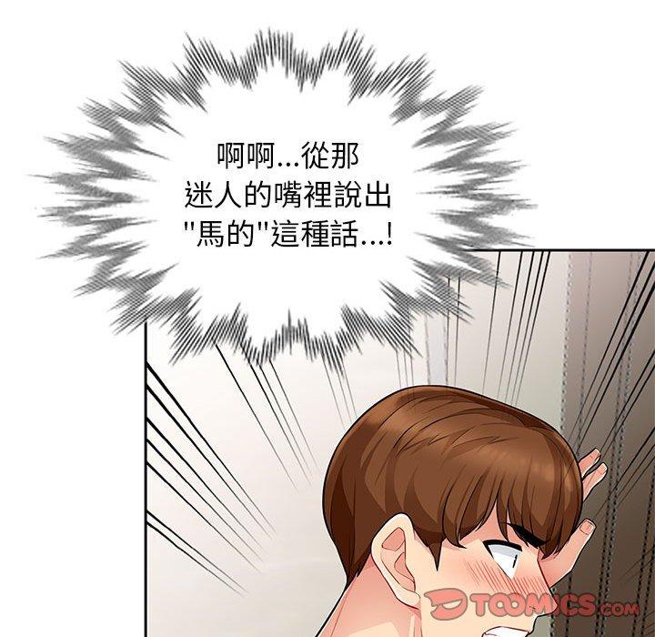 我的繼母是寡婦 第 5 話 第102页