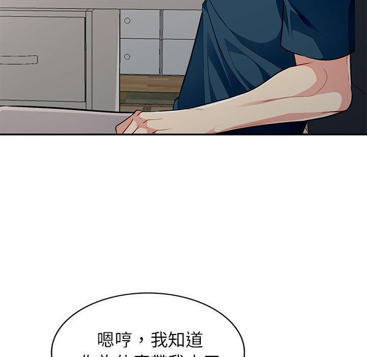我的繼母是寡婦 第 5 話 第133页