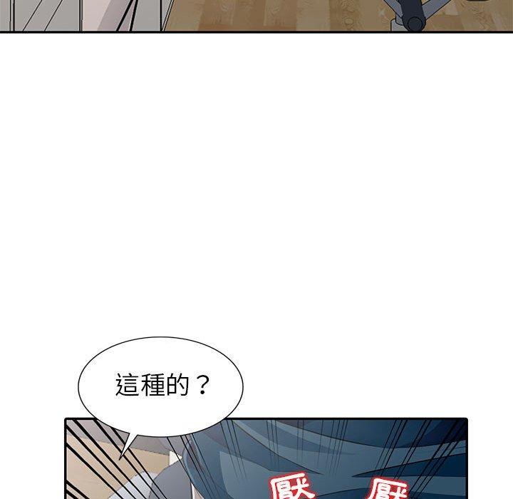 我的繼母是寡婦 第 6 話 第21页