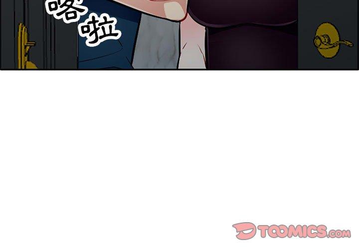 我的繼母是寡婦 第 6 話 第3页