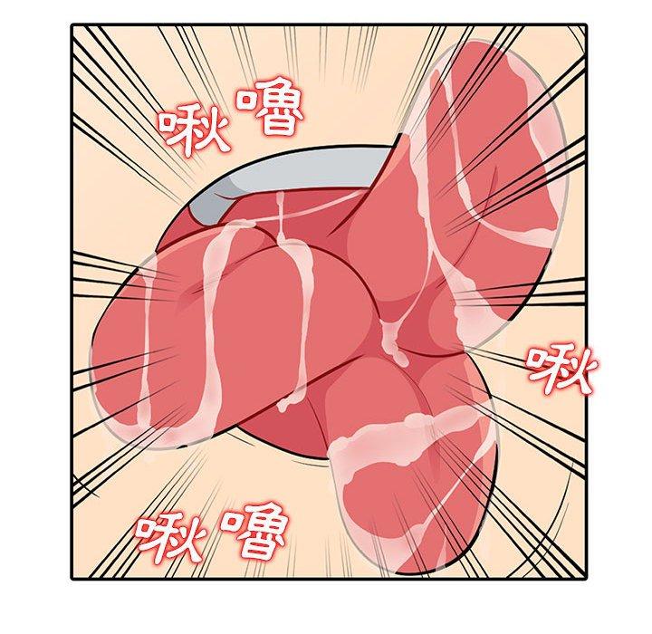 我的繼母是寡婦 第 6 話 第50页