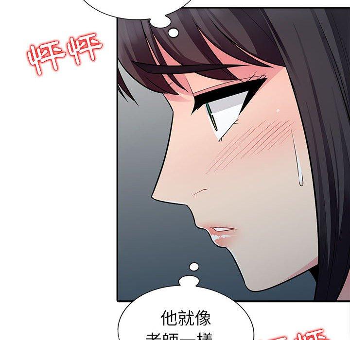 我的繼母是寡婦 第 6 話 第61页
