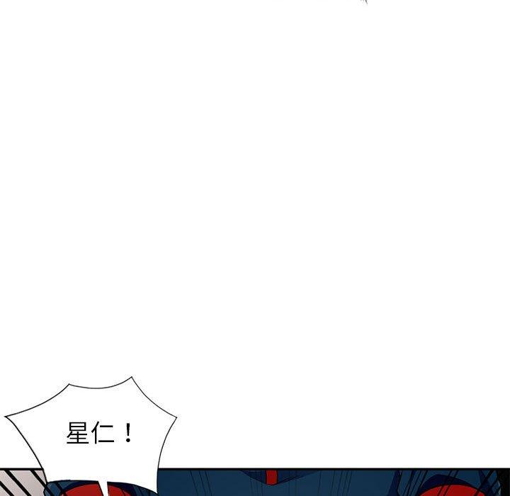 我的繼母是寡婦 第 7 話 第44页