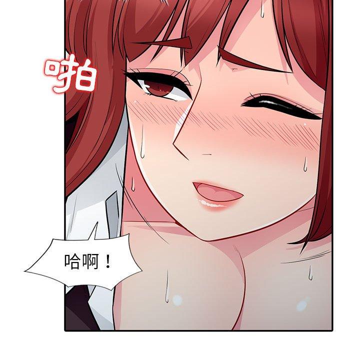 我的繼母是寡婦 第 7 話 第50页