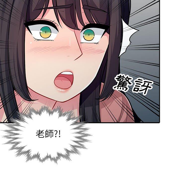 我的繼母是寡婦 第 7 話 第62页