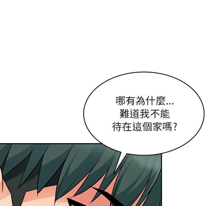 我的繼母是寡婦 第 7 話 第114页