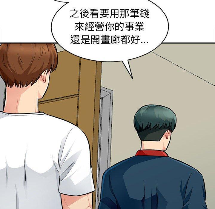 我的繼母是寡婦 第 7 話 第121页