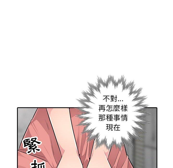 我的繼母是寡婦 第 8 話 第59页