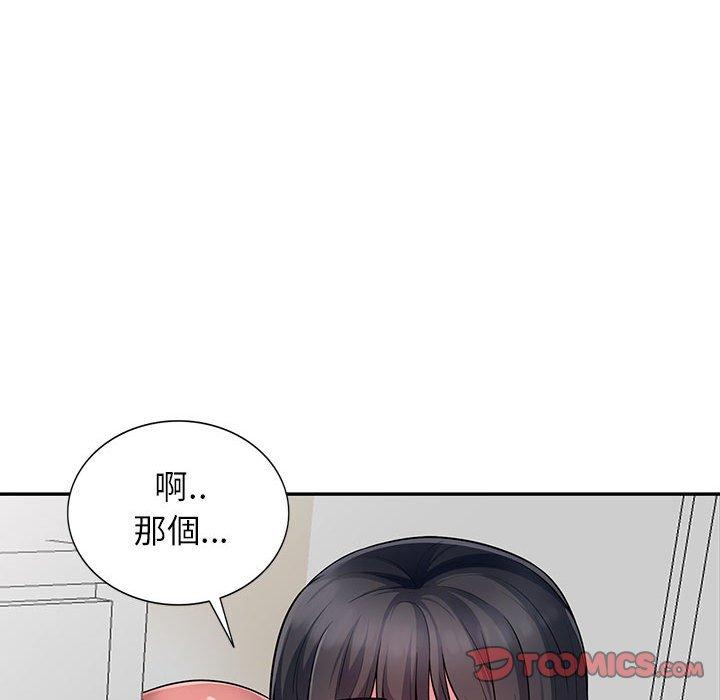 我的繼母是寡婦 第 8 話 第21页