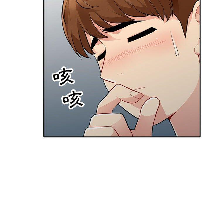 我的繼母是寡婦 第 8 話 第27页