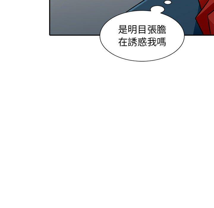 我的繼母是寡婦 第 8 話 第79页