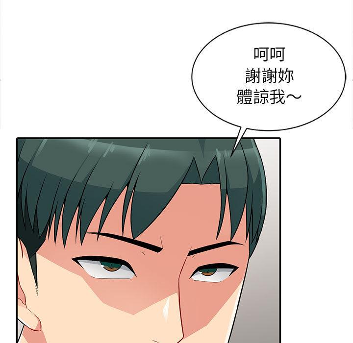 我的繼母是寡婦 第 1 話 第35页