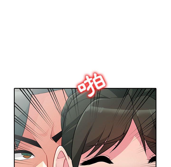 我的繼母是寡婦 第 1 話 第39页