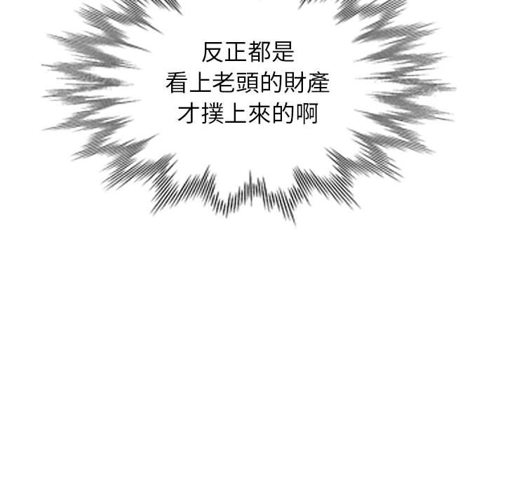 我的繼母是寡婦 第 1 話 第43页