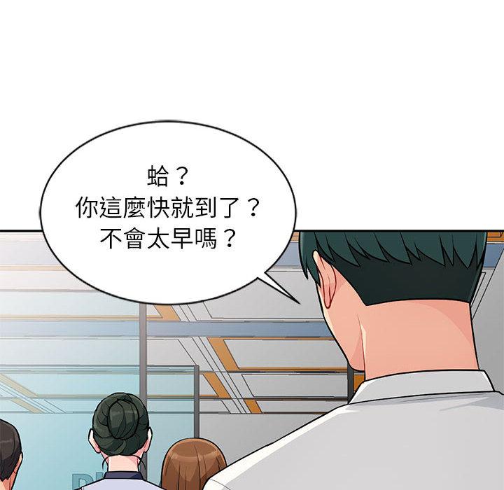 我的繼母是寡婦 第 1 話 第15页