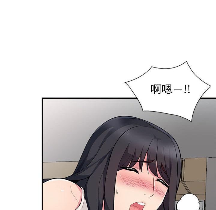 我的繼母是寡婦 第 1 話 第105页