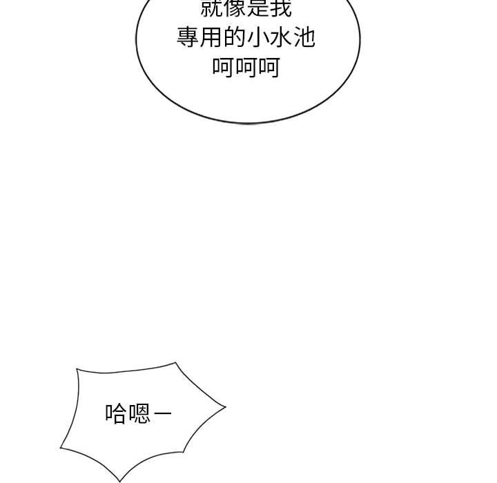 我的繼母是寡婦 第 1 話 第100页
