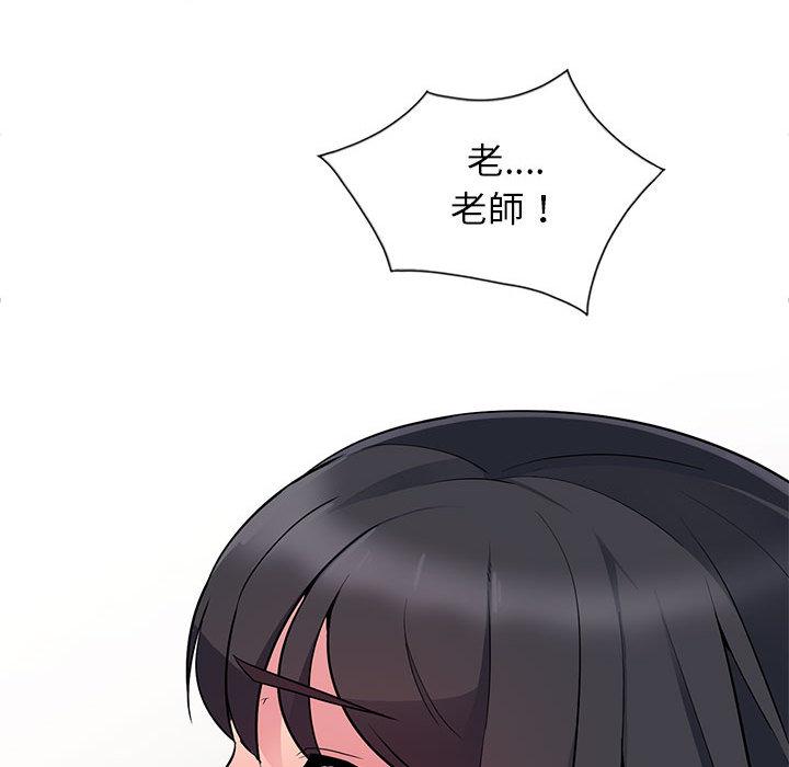我的繼母是寡婦 第 1 話 第101页