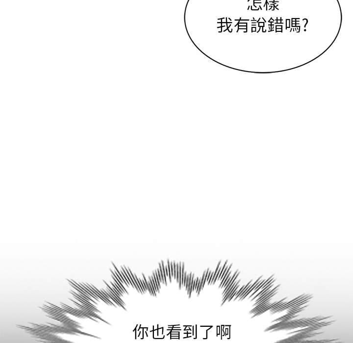我的繼母是寡婦 第 2 話 第39页