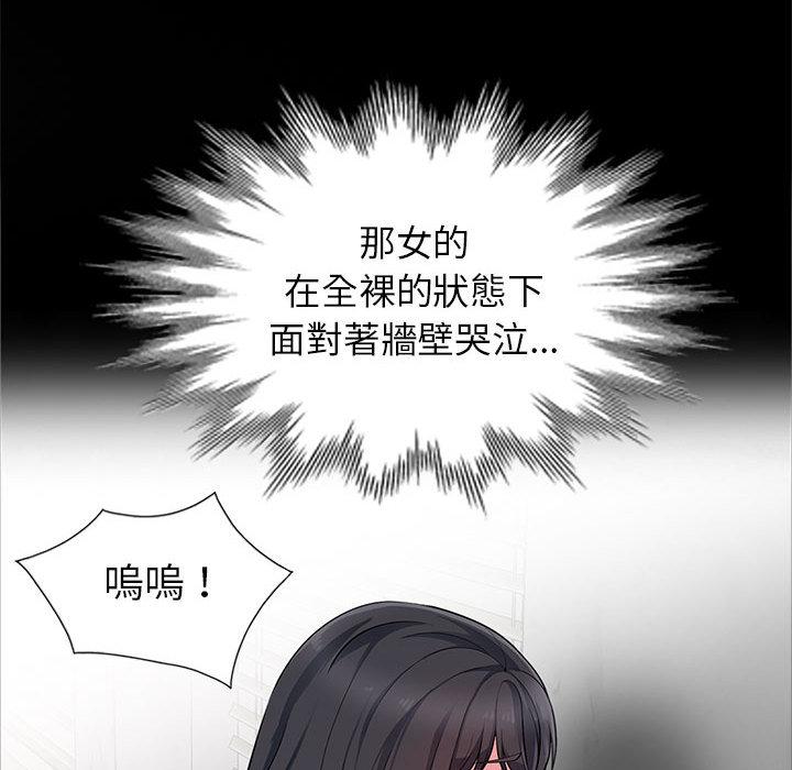 我的繼母是寡婦 第 2 話 第42页