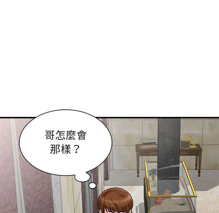 我的繼母是寡婦 第 2 話 第52页