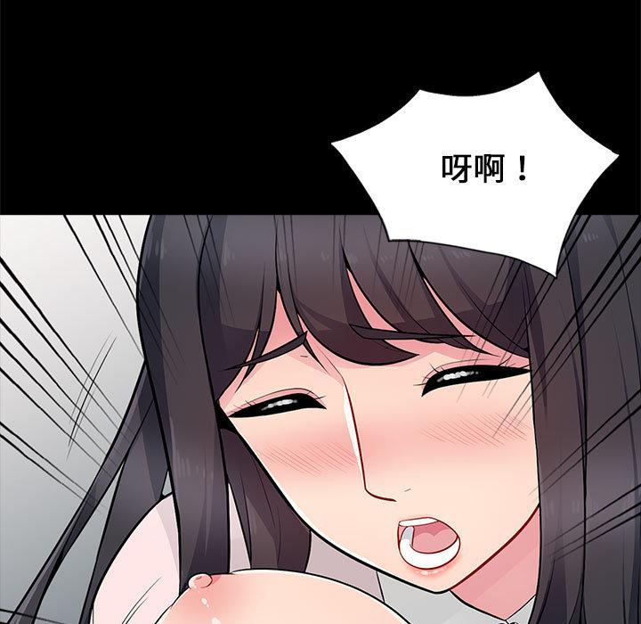 我的繼母是寡婦 第 2 話 第95页
