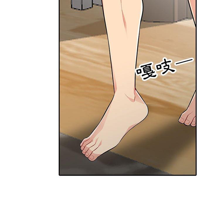 我的繼母是寡婦 第 3 話 第43页