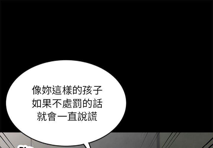 我的繼母是寡婦 第 3 話 第1页